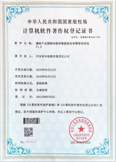 硼鐵產(chǎn)品精粉塊粉碎數(shù)據(jù)服務智慧管理系